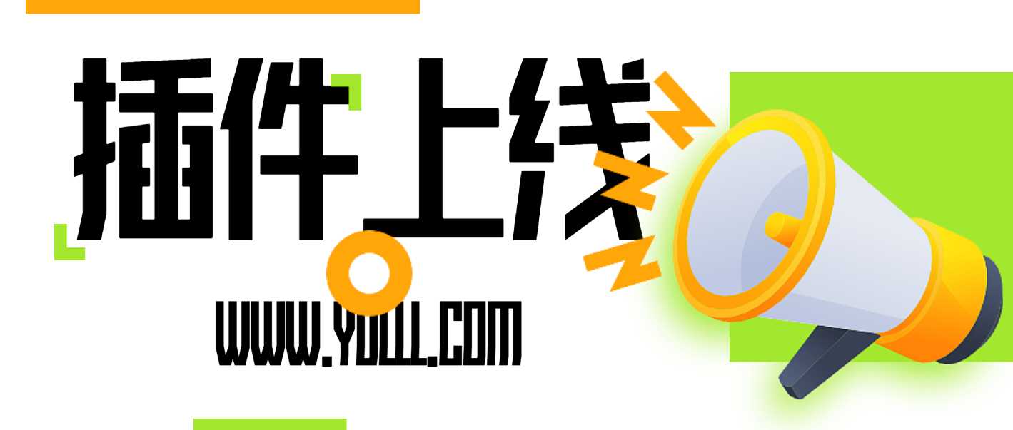 子比主题网站数据互传插件-最新版1.0.0已更新【2025/07/27】-宇凌云界