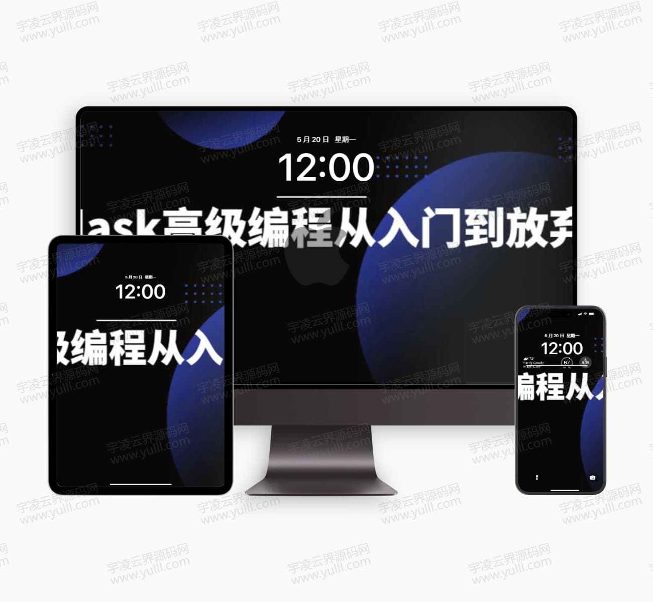 Flask高级编程从入门到放弃-宇凌云界