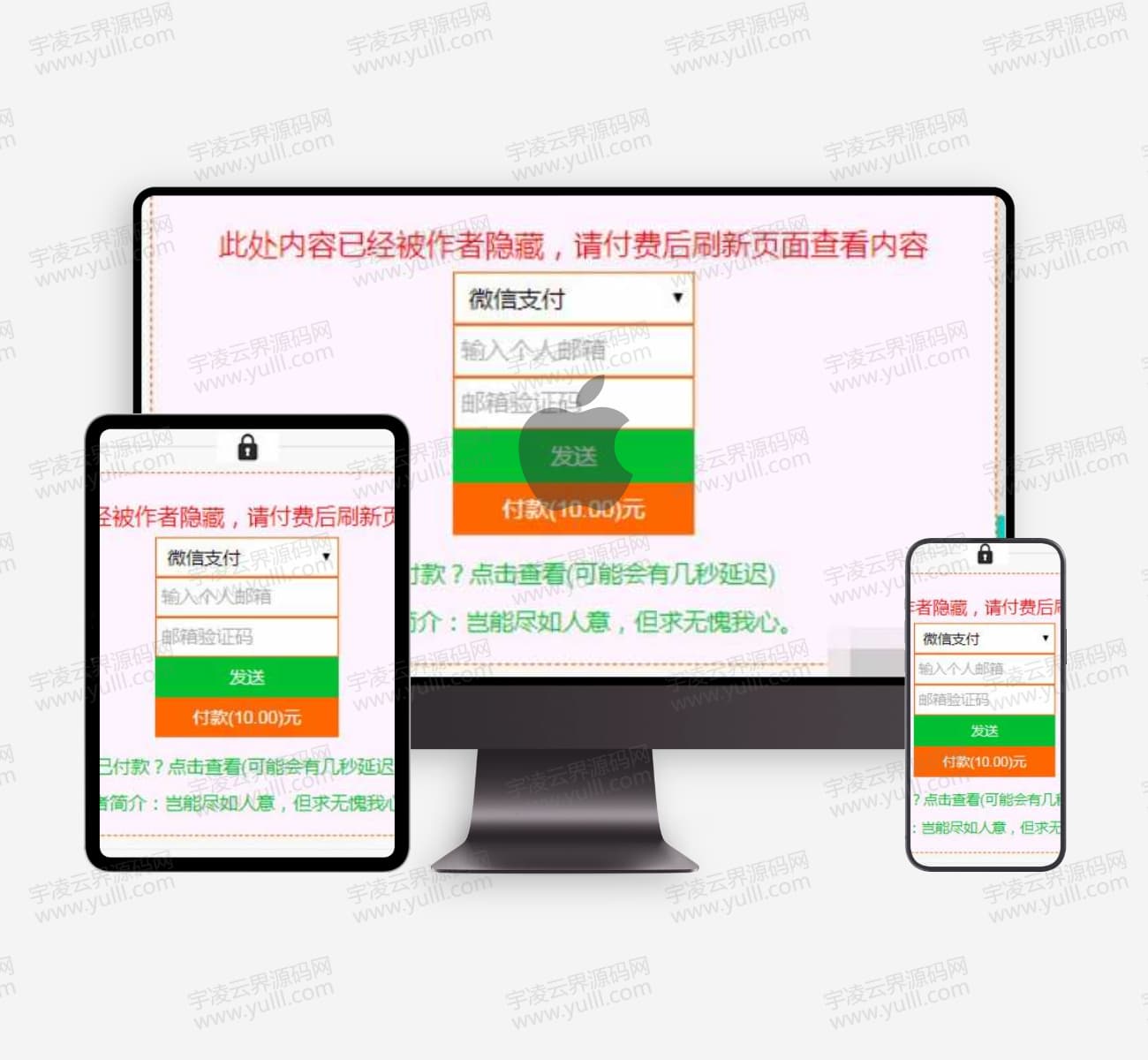 typecho：文章免登陆付费阅读插件-宇凌云界