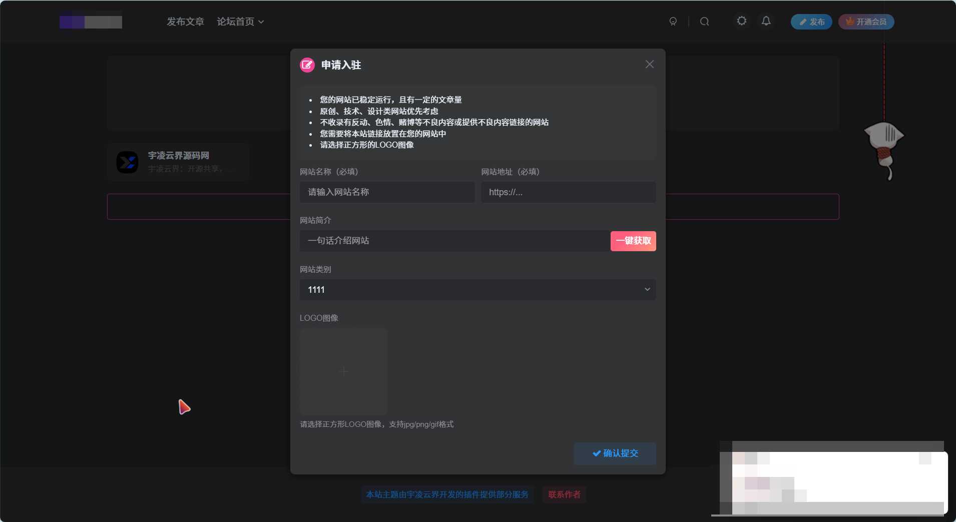 图片[1]-子比主题-友链申请一键检测-宇凌云界