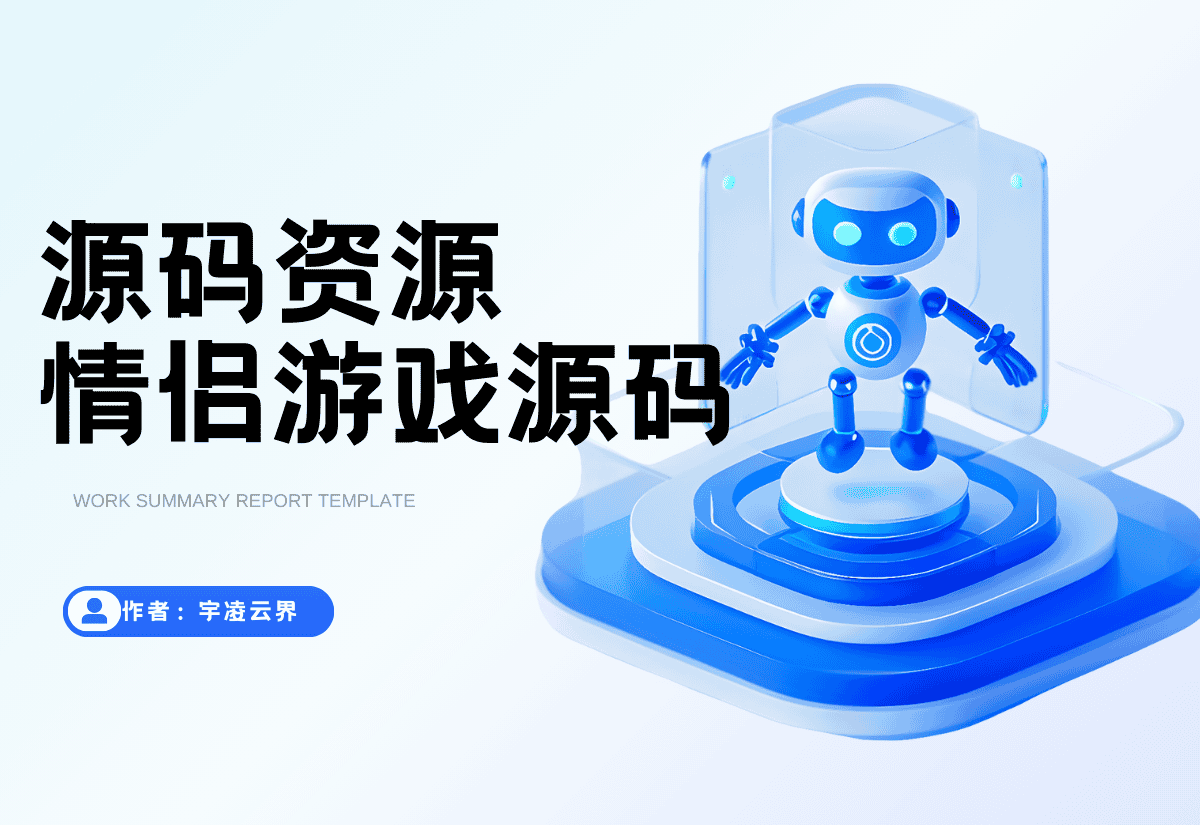 新UI情侣飞行棋游戏源码 H5+PC自适应双端-宇凌云界
