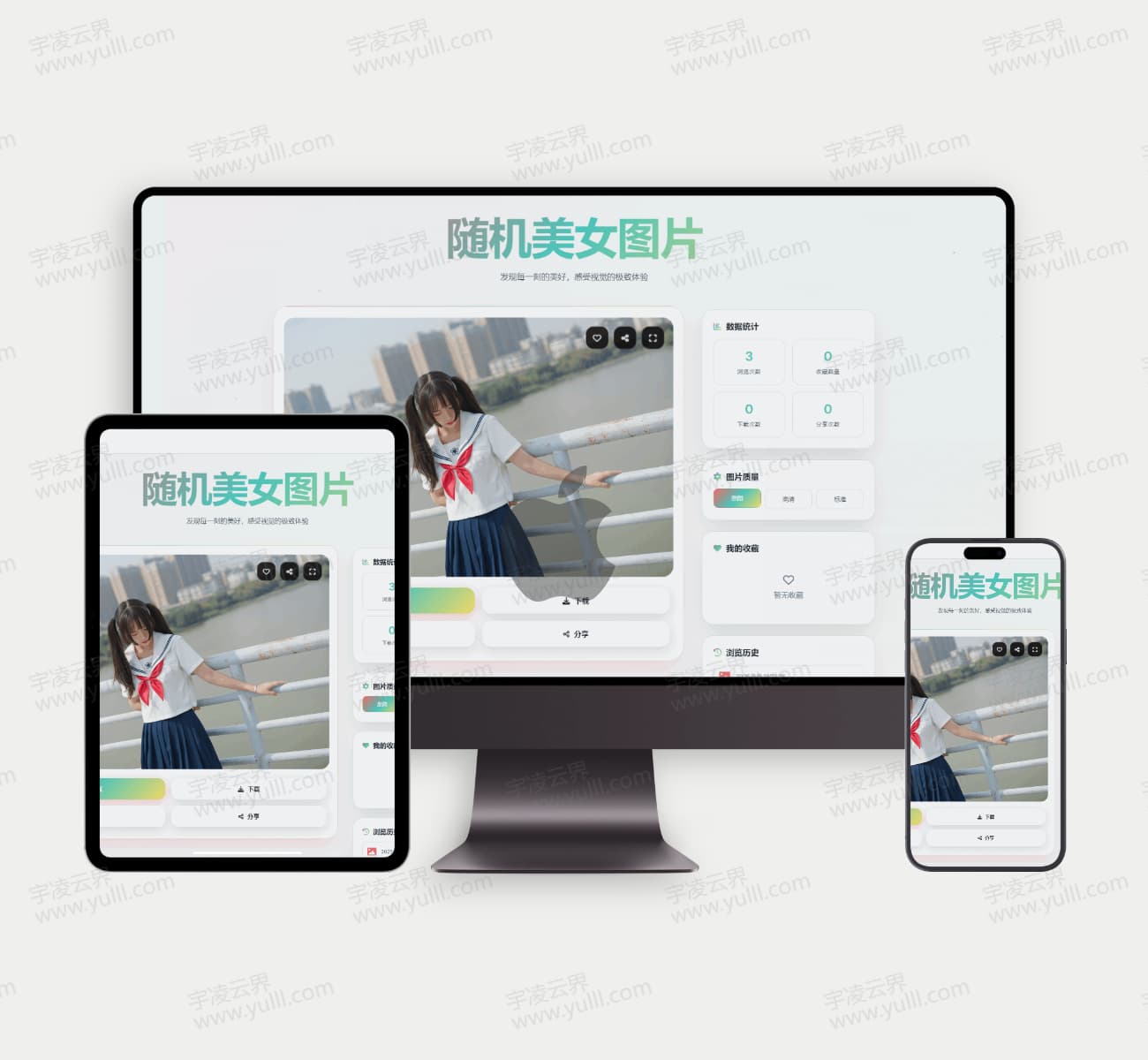 随机小姐姐图片源码_极致UI_保存历史缓存源码分享-宇凌云界