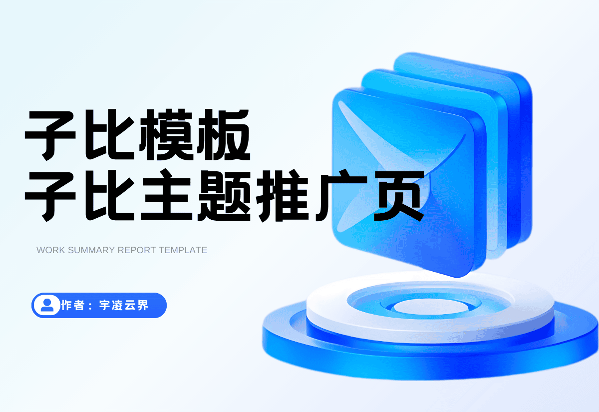 子比主题美化：完美复刻Zibll主题购买页面，推广子比必备利器【更新随机背景】-宇凌云界