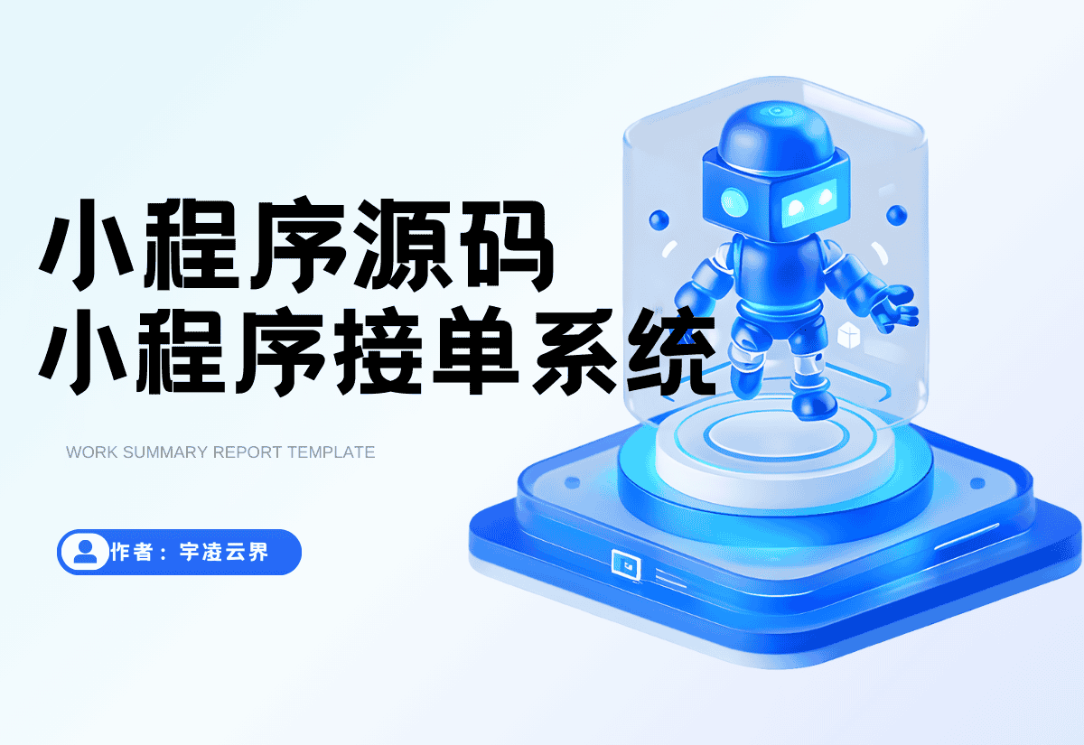 校园跑腿小程序源码 | 跑腿便利店小程序-宇凌云界