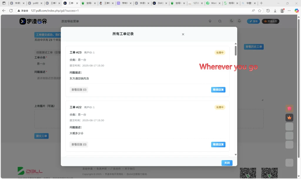 图片[3]-宇凌工单插件-最新版V1.3.0已更新[2025-08-20][更新日志]-宇凌云界