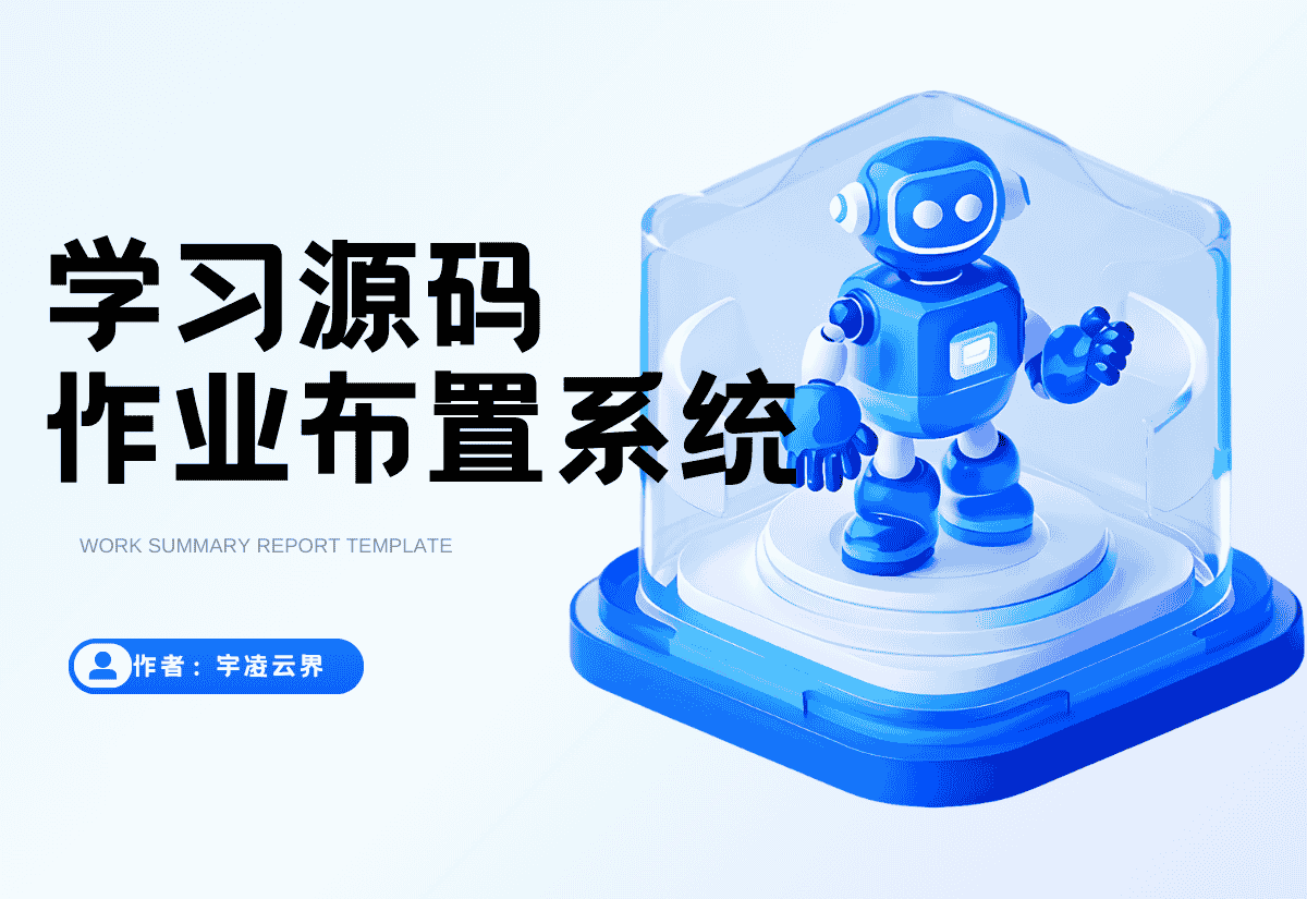 小学一到六年级语文/英语/数学作业出题布置网站源码 支持生成PDF和打印-宇凌云界