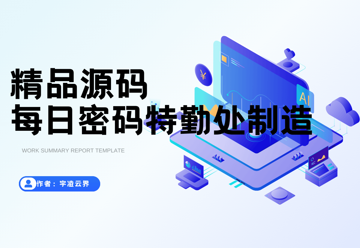 每日密码特勤处制造改枪码分享-宇凌云界