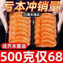 挪威三文鱼刺身冰鲜刺身日料食材常备品规格300g家用日料深海野生-宇凌云界
