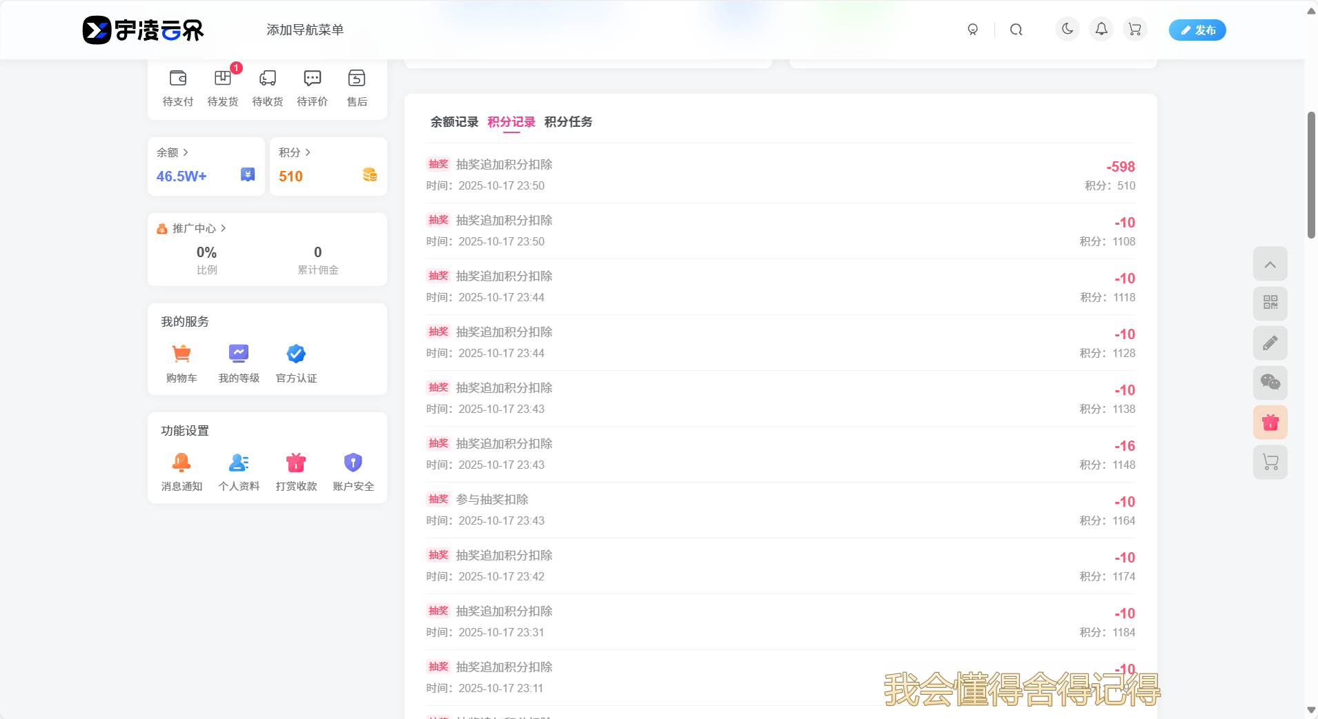 图片[3]-宇凌原创文章抽奖插件【2.0.0已更新】-宇凌云界