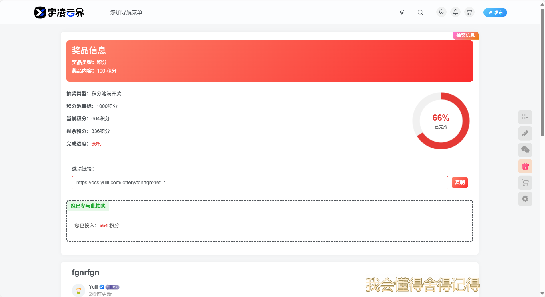 图片[4]-宇凌原创文章抽奖插件【2.0.0已更新】-宇凌云界