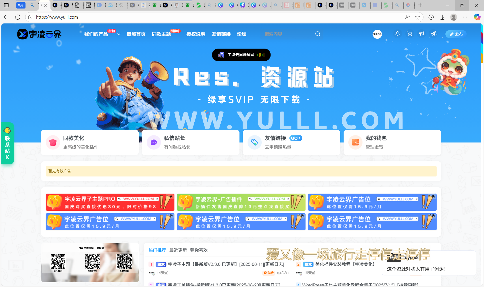 图片[4]-宇凌子比自动广告插件-宇凌云界