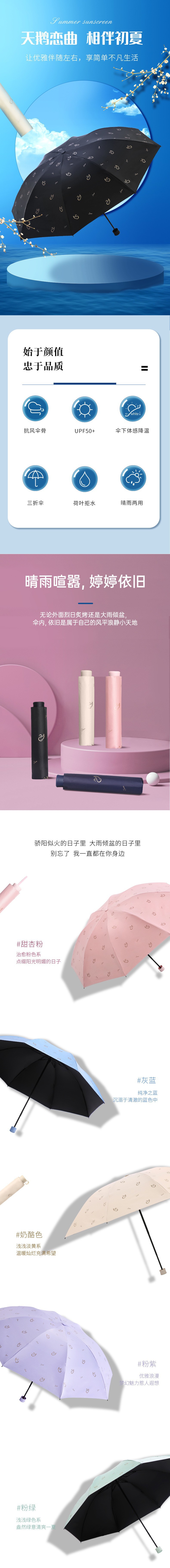 图片[1]-天堂31154E天鹅恋曲黑胶防晒防紫外线遮阳伞轻巧便携晴雨两用伞-宇凌云界