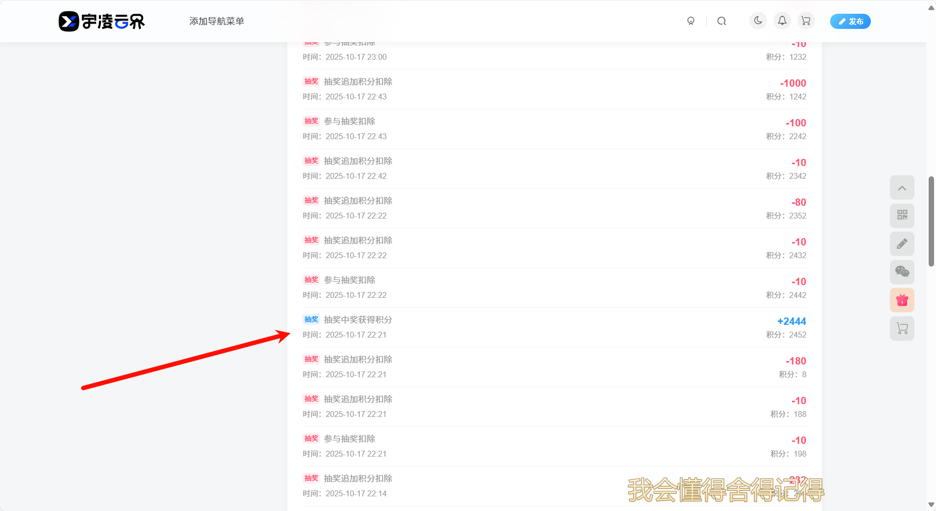 图片[2]-宇凌原创文章抽奖插件【2.0.0已更新】-宇凌云界