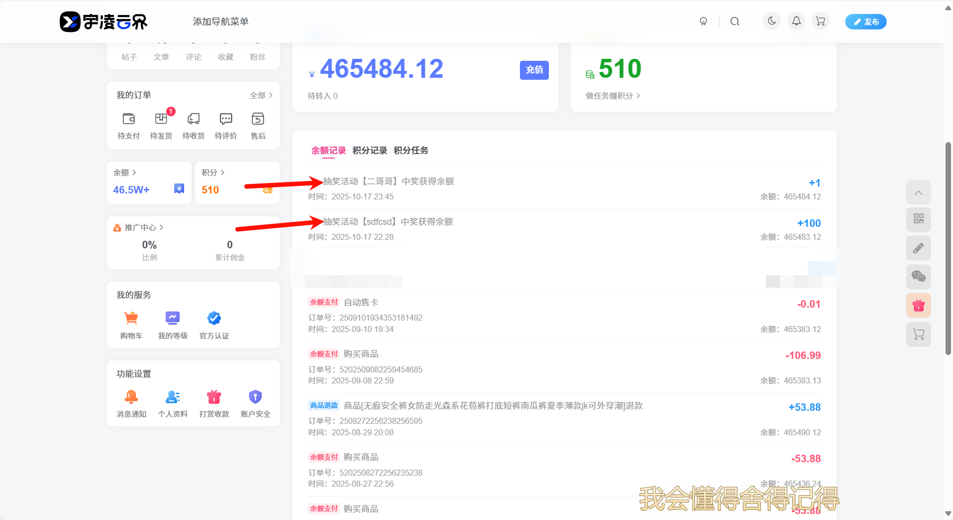图片[1]-宇凌原创文章抽奖插件【2.0.0已更新】-宇凌云界