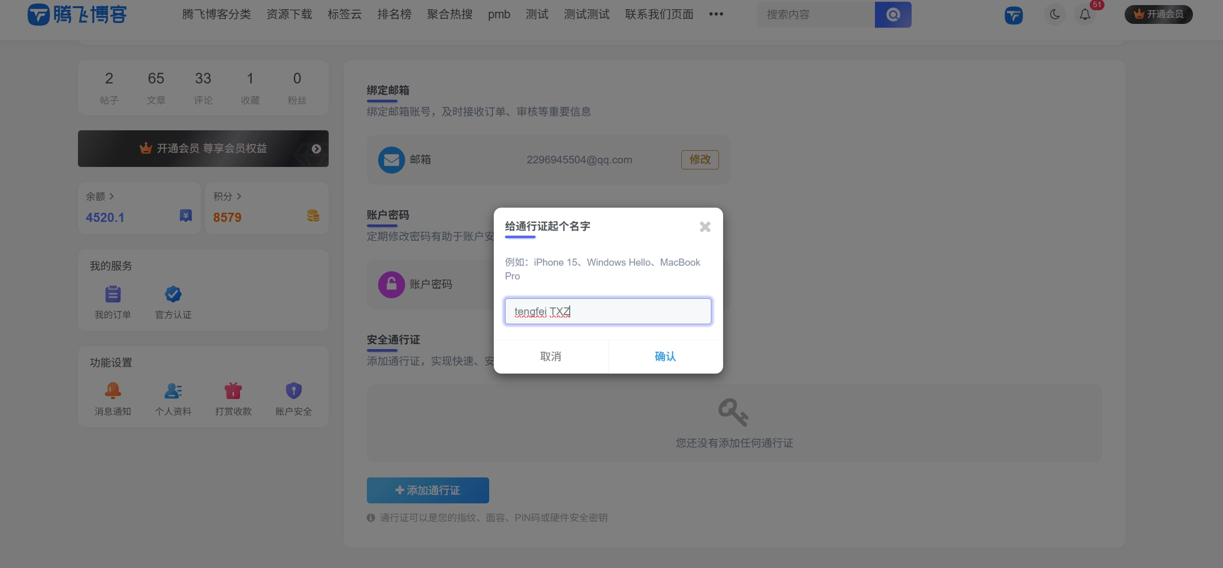 图片[2]-子比主题 – 通行证登录支持插件-宇凌云界
