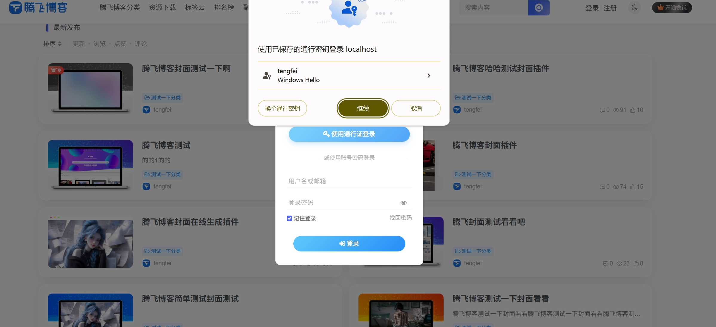 图片[5]-子比主题 – 通行证登录支持插件-宇凌云界