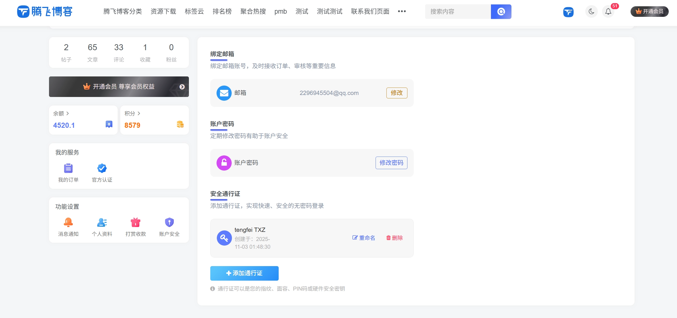 图片[3]-子比主题 – 通行证登录支持插件-宇凌云界