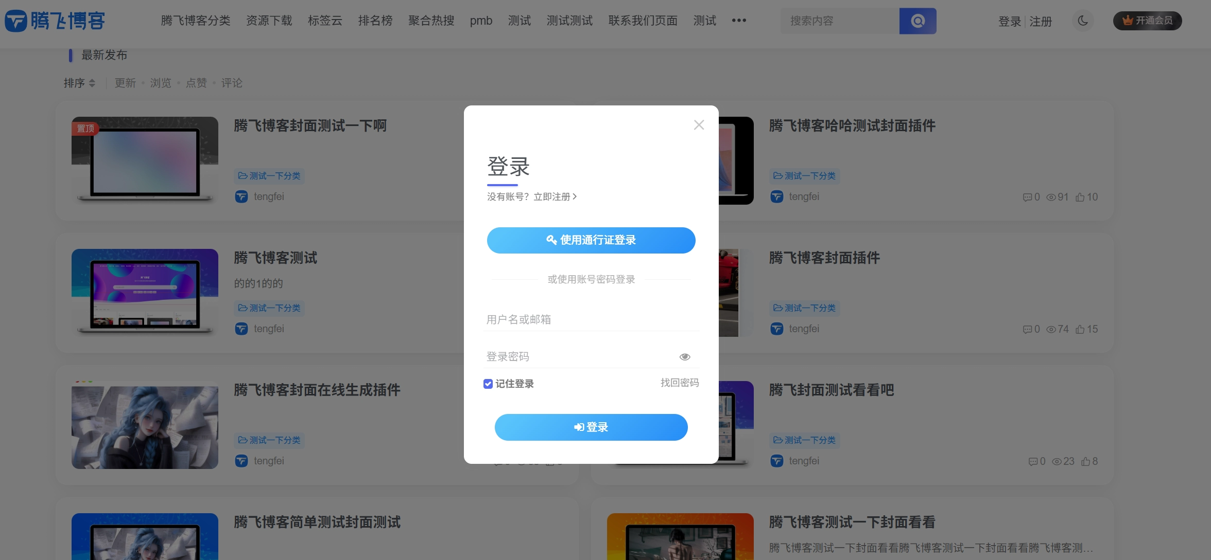 图片[4]-子比主题 – 通行证登录支持插件-宇凌云界