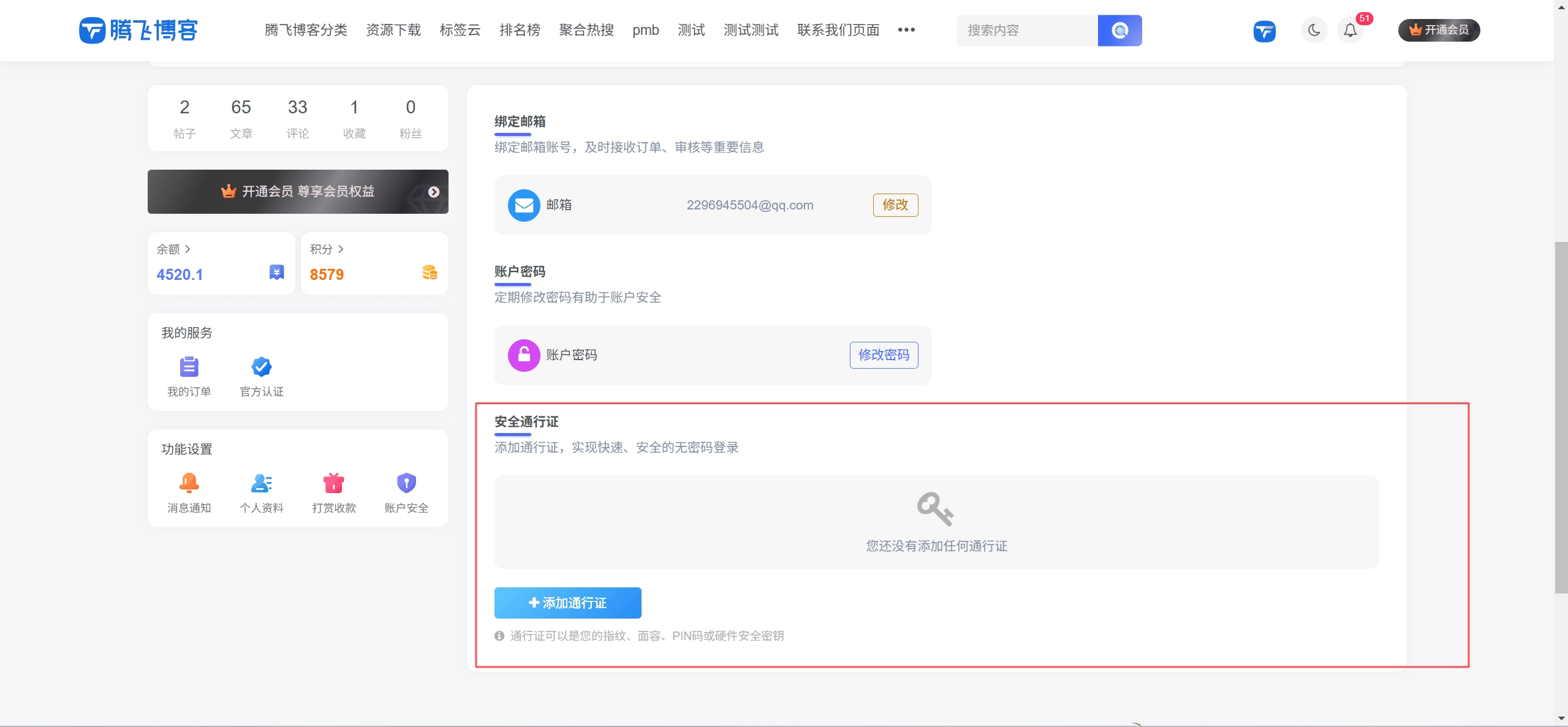 图片[1]-子比主题 – 通行证登录支持插件-宇凌云界